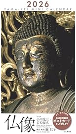 Amazon.co.jp: 寺院 - 仏教: 本